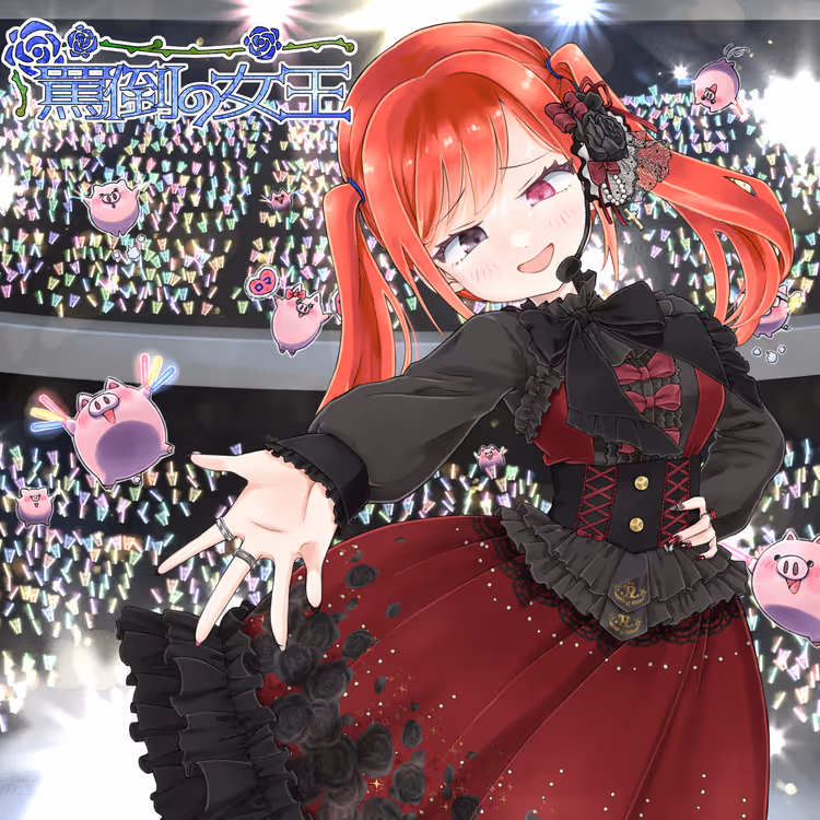 Romaco Abuse Music #1990