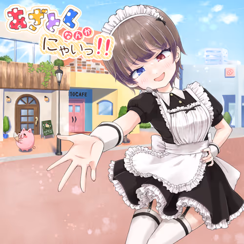 Romaco Abuse Music #1247