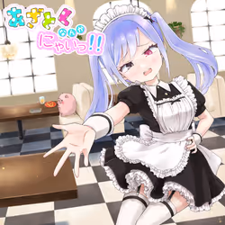 Romaco Abuse Music #1577