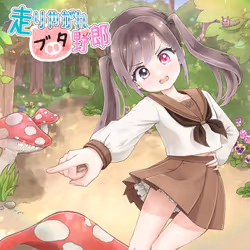 Romaco Abuse Music #1467