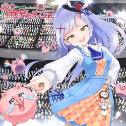 Romaco Abuse Music #0667