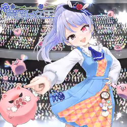 Romaco Abuse Music #1126
