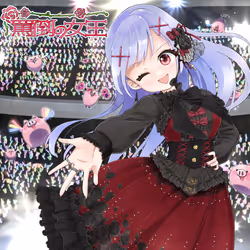 Romaco Abuse Music #1087