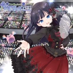 Romaco Abuse Music #2701