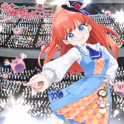 Romaco Abuse Music #2245