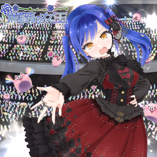 Romaco Abuse Music