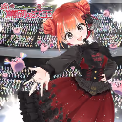 Romaco Abuse Music #1846