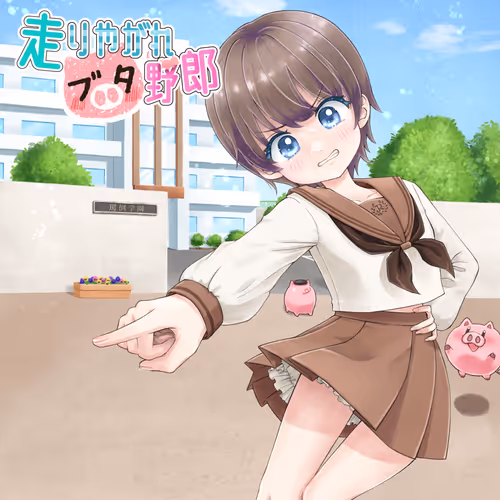 Romaco Abuse Music #0567