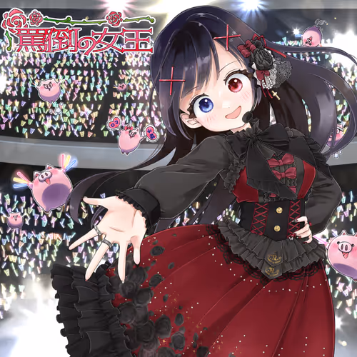 Romaco Abuse Music #1267