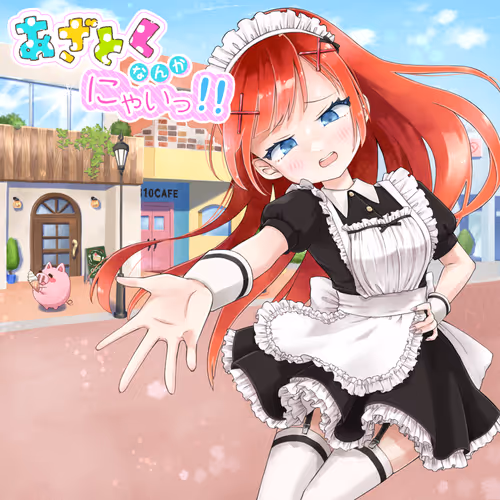 Romaco Abuse Music #3137