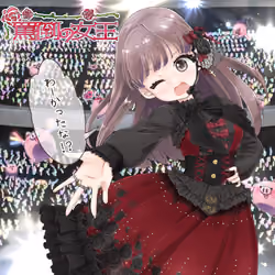 Romaco Abuse Music #1474