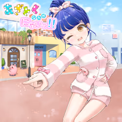 Romaco Abuse Music #2246