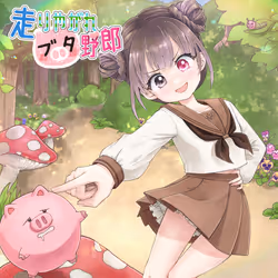 Romaco Abuse Music #1359