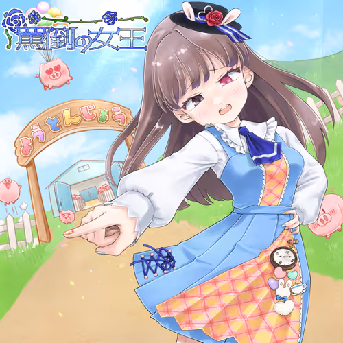 Romaco Abuse Music #2590