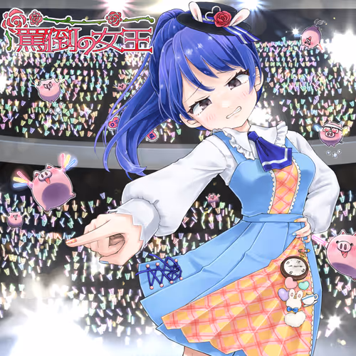 Romaco Abuse Music #2689