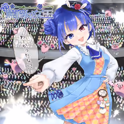 Romaco Abuse Music #0451