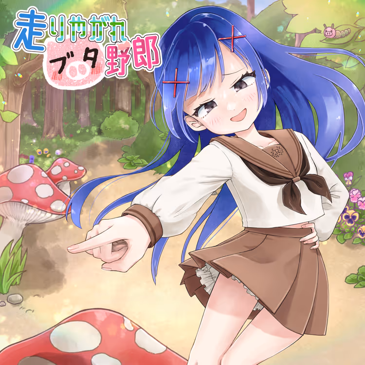 Romaco Abuse Music #2940