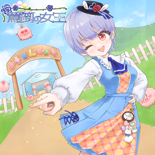 Romaco Abuse Music