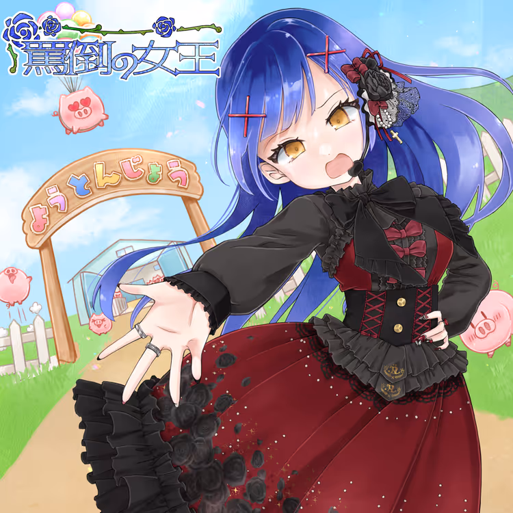 Romaco Abuse Music #0235