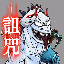 Akuma #606