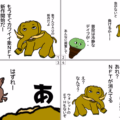 Geoge comic #017