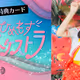 himemosuorchestra