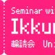 WhitePaper Seminar