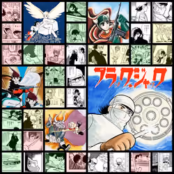 Black Jack / ブラック・ジャック