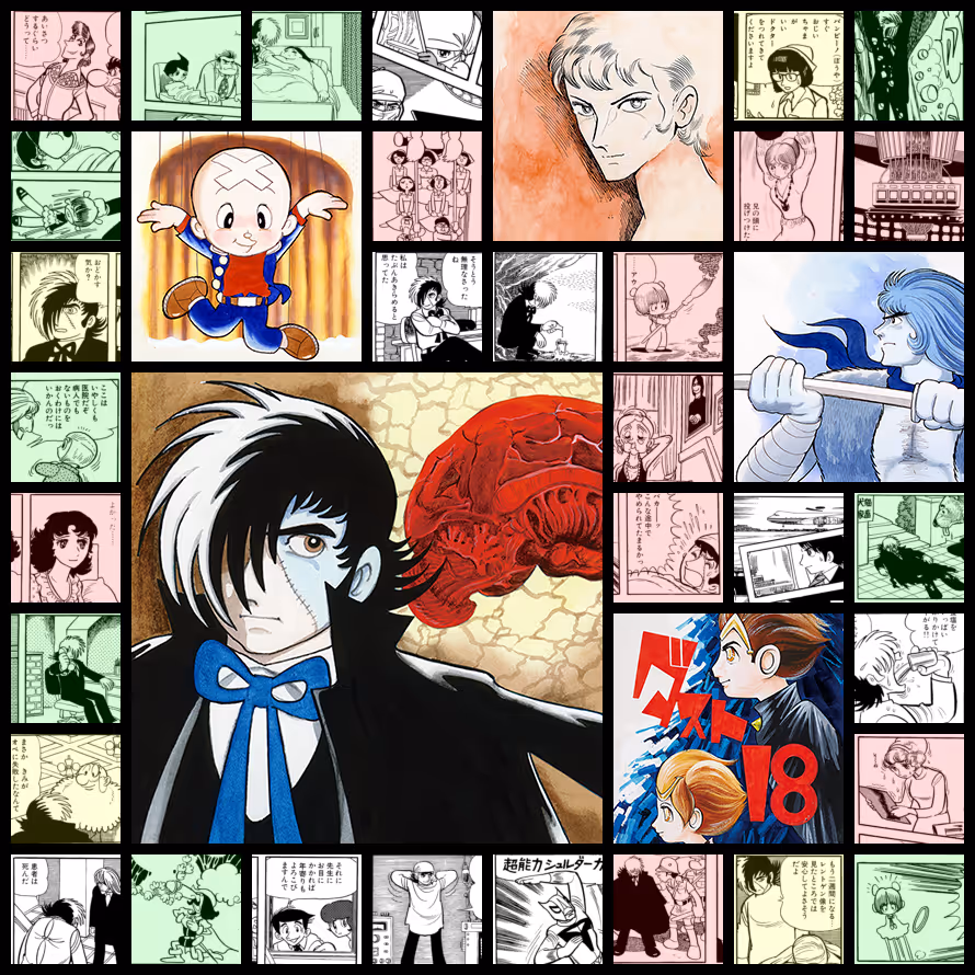 Black Jack / ブラック・ジャック
