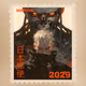 Nippon Stamps 2.0