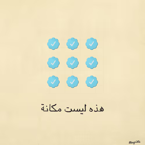 Magritte Checks #5620