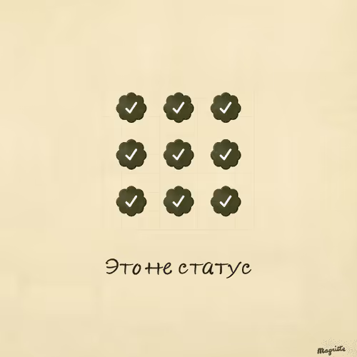 Magritte Checks #2204