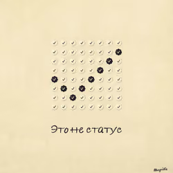 Magritte Checks #300
