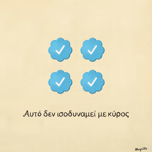 Magritte Checks #2594