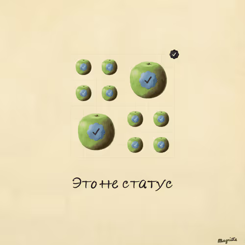 Magritte Checks #1757