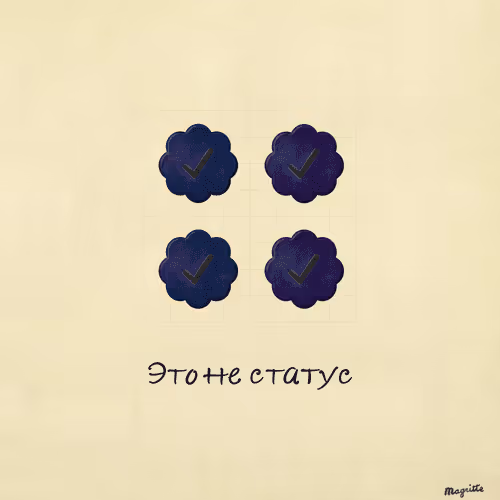 Magritte Checks #1685