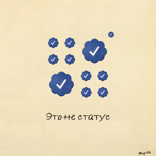 Magritte Checks #4535