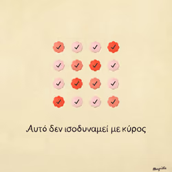 Magritte Checks #5226
