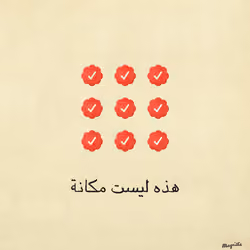 Magritte Checks #3983