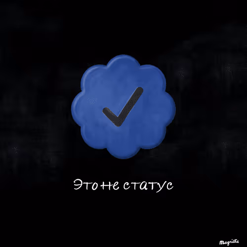 Magritte Checks