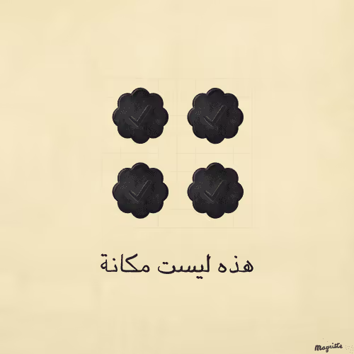 Magritte Checks