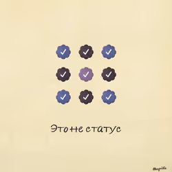 Magritte Checks #3953