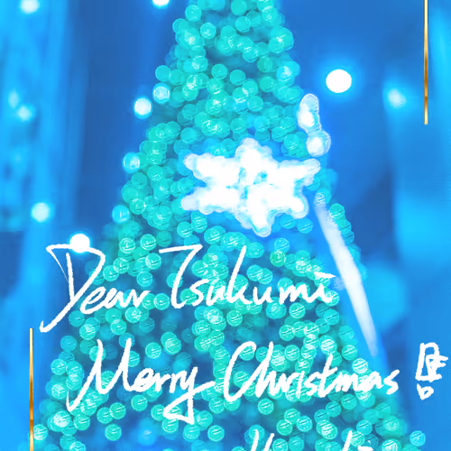 HPCB #01-9 Merry Christmas
