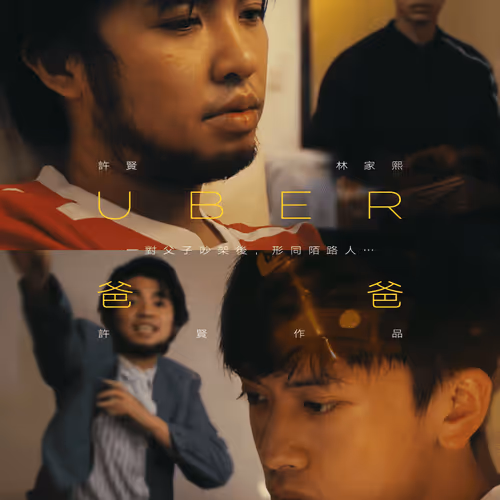 Trial And Error Poster