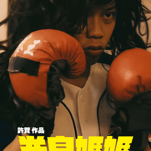 Trial And Error Poster