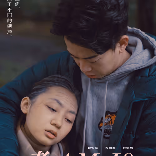 Trial And Error Poster
