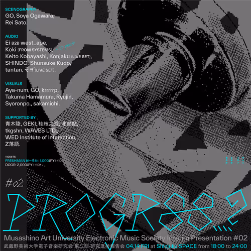 Musashino Art University Electronic Music Society