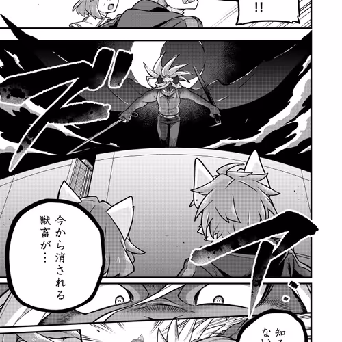 Zoo Man Manga