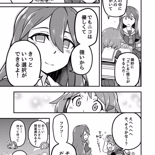 Zoo Man Manga