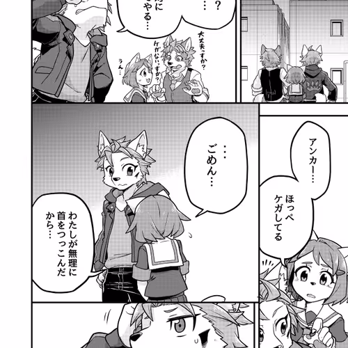 Zoo Man Manga